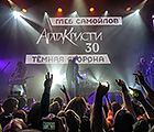 Глеб Самойлов и The Matrixx. =Агата Кристи 30. Темная сторона.=